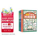 我能管好我自己（套装3册 漫画版）中小学生的时间管理手册+情绪管理手册+社交手册（漫画中小学生自我管理  好习惯带来好成绩）陪孩子走过小学六年