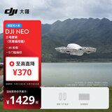 大疆 DJI Neo 三电套装（无需遥控器） 掌上 Vlog 跟拍无人机 4K 高清露营旅行航拍飞行相机轻型无人机