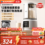 蓝宝（BLAUPUNKT）【热销爆款】德国蓝宝破壁机家用豆浆机全自动免煮3-4人大容量小型自清洗榨汁机婴儿辅食机PB02Max 【304不锈钢盖】PB02