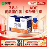 蒙牛特仑苏嗨MILK复合维生素牛奶梦幻盖200mL×10 3.8g蛋白 送礼