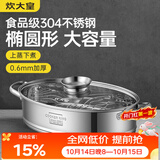 炊大皇蒸鱼锅家用神器304不锈钢蒸锅大容量清蒸锅蒸笼椭圆鱼锅6.5L