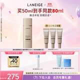 兰芝防晒乳致美紧颜焕采五重防晒精华乳50mlSPF50+生日礼物