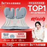 BKT护腰坐垫护腰久坐支撑人体工学汽车腰靠办公室护腰承椅垫男生礼物