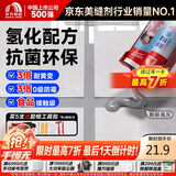 雨虹防水防霉耐黄变美缝剂十大品牌瓷地砖美缝胶防水勾缝填缝剂 帕斯高灰