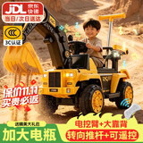 贝趣儿童电动挖掘机可坐人3-6岁男孩玩具电动车挖机宝宝幼儿挖土机 工程豪华【大电瓶+电挖臂+遥控+转向推把+音乐】 挖挖机可挖土玩具车生日礼物