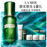 海蓝之谜（LA MER）修护焕新精萃水150ml精粹水精华液护肤品套装化妆品礼盒生日礼物