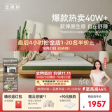 金橡树泰舒天然乳胶床垫泰国进口原液宿舍租房可定制1.2*2米  软硬适中