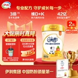 伊利QQ星儿童成长高钙奶粉 高蛋白 学生奶粉 益生菌叶黄素 700g