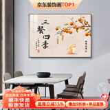 墨派餐厅装饰画现代简约饭厅横幅挂画轻奢饭厅背景墙厨房壁画免打孔 三餐四季 70*50cm【晶瓷】