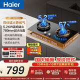 海尔（Haier）【咨询客服购新款定时灶】燃气灶天然气家用 台嵌两用双灶 5.2kw大火力 67%高热效聚能防风BEA