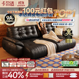 卡尔适电动功能真皮沙发客厅2026新款中古零靠墙多功能伸缩沙发床太空云 【功能款】3.65米多人位（正品承诺 假一罚十） 舒享版·软硬适中-进口头层牛皮#TC