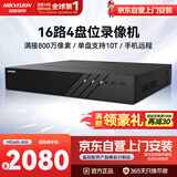 海康威视网络监控硬盘录像机16路4盘4K高清NVR支持H.265编码兼容10T硬盘DS-7916N-R4