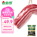金锣沂蒙山黑猪去皮五花肉1000g 精品五花肉条 猪肉生鲜