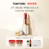 TOM FORD细白管TF口红03肉桂奶杏色 润唇膏化妆品生日礼物送女友