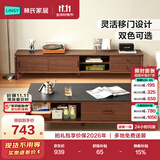 林氏家居客厅胡桃色电视柜茶几组合新款地柜小户型UM1M悦野系列48小时送达