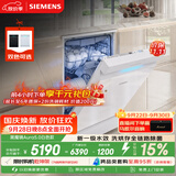 西门子（SIEMENS）黑魔镜Aura5.0 白色款新一级水效150L以上大容积省水省电独嵌两用洗碗机SJ23EW33MC