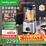 汉美驰（Hamilton Beach）破壁机真空高速榨汁机进口tritan材质免清洗降噪轻音全自动豆浆机果汁机BL18105