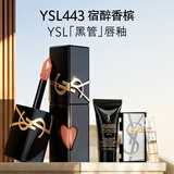 YSL圣罗兰【双十一抢购】黑管镜面爱心唇釉443口红显气色化妆品生日礼物女