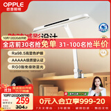 欧普照明（OPPLE）全光谱AAAAA护眼台灯桌夹灯学生儿童阅读学习工作读写护眼灯 博轩