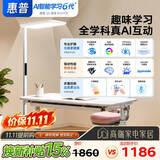 惠普京东自研joyinside护眼大路灯AI学习落地台灯近视防控智能语音