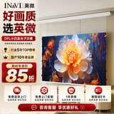 英微（IN&VI）投影仪幕布100英寸小白盒悬浮拉线光子家用自动升降双电源电动幕布适用极米坚果投影机屏幕