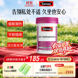 Swisse斯维诗 大豆异黄酮片 补充雌激素呵护女性更年期 舒缓情绪60片/瓶