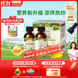 爷爷的农场牛油果油有机核桃油辅食用油63ml*2 赠婴儿宝宝辅食谱