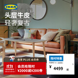 宜家（IKEA） 兰德克纳三人客厅头层牛皮真皮沙发皮艺家具 黑色/橡木腿