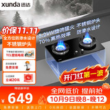 迅达（XUNDA）燃气灶天然气灶家用双灶具嵌入式台式两用5.2KW旋流火灶70%热效率 S1-天然气