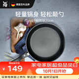 WMF福腾宝不粘煎锅平底锅牛排锅炒菜锅Devil不粘煎锅20cm厨房好物