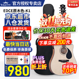 卡普马（KEPMA）EDC/EAC/D1CA1C吉他旗舰正品卡马卡农吉他卡玛电箱民谣初学者男女 41英寸【电箱款】EDCE -K1原木色