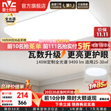 雷士（NVC）吸顶灯客厅大灯现代简约奶油风LED照明灯具灯饰卧室灯餐厅白雪3 一室一厅套餐