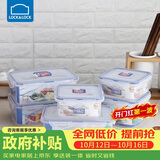 乐扣乐扣（LOCK&LOCK）塑料密封保鲜盒套装厨房冷冻保鲜储物收纳盒6件套