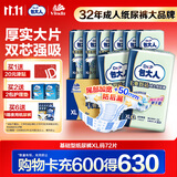 包大人（Dr.P）干爽舒适成人纸尿裤基础型XL72片(腰围:90-140cm)老年产妇尿不湿