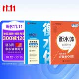 华夏万卷高中英语同步练字帖人教版必修第一册+高中英语必备3500词高中生衡水体临摹描红字帖
