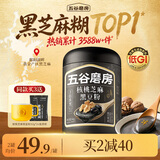 五谷磨房黑芝麻糊核桃芝麻黑豆粉黑之养代餐粉炖奶546g经典