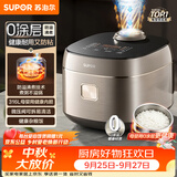 苏泊尔（SUPOR）电饭煲无涂层不锈钢4L大容量防溢微压4-5人多功能煮饭煮粥智能预约电饭锅【爱心饭煲】F40F68S