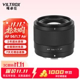 唯卓仕（VILTROX）AF 56mm F1.7 XF富士口大光圈自动对焦人像定焦镜头适用于X-S20 X-M5 X-T30II X-T5 X-H2微单相机