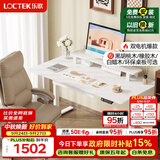 乐歌电动升降桌电脑桌双电机站立办公家用书桌ES2pro慕斯白1.8m