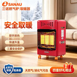 SANAU三诺燃气取暖器家用多功能室内客厅移动式烤火炉暖风机煤气罐液化气取暖器采暖炉天然气取暖炉 SN-13BF天然气(管道天然气）