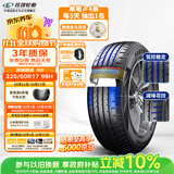 玲珑轮胎汽车轮胎225/60R17 99H 玲珑臻选 SD 适配别克GL8/风光580/途胜