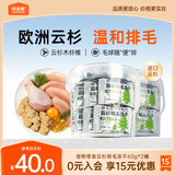 味当家猫零食云杉排毛冻干80包鱼油猫咪毛球克星助化毛鸡肉冻干
