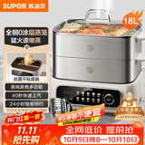 苏泊尔（SUPOR）速蒸电蒸锅 家用多功能炖蒸煮一体电热锅 0涂层不锈钢蒸屉 电煮锅 18L 多用途锅ZN30FC669