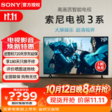 索尼（SONY）【官方直供】K-75S30 75英寸索尼电视3系新品4K HDR全面屏智能电视X1画质芯片二级能效X80L升级款 75英寸 K-75S30