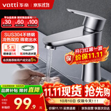 华帝（VATTI）面盆水龙头冷热 304不锈钢浴室水龙头 洗脸盆洗手盆水龙头 041012
