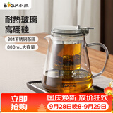 小熊（Bear）玻璃茶壶 泡茶壶飘逸杯耐热高硼硅玻璃茶具800ml大容量茶水分离