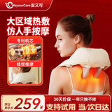 WayourCare安又可颈椎按摩仪披肩肩颈按摩仪器斜方肌腰背颈部按摩仪按摩枕送女友生日礼物 肩颈抓揉按摩器（中甄选佳礼） 礼盒装