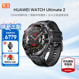 华为（HUAWEI）手表WATCH Ultimate 2 非凡探索大师运动智能百米深潜水两周续航体温血氧检测送男女士朋友礼物gt6 苍穹黑【黑色非晶锆表壳】