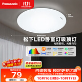 松下（Panasonic）吸顶灯LED客厅卧室灯圆形24W高显色