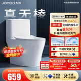 九牧（JOMOO）马桶 家用虹吸式马桶大冲力节水坐便器 防臭瞬冲 易洁抗菌马桶 行业爆款-升级无棱内壁11370-305坑